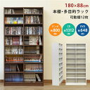 本棚 ブックシェルフ ・多目的ラック 約180×88cm WAL(ウォールナット) お客様組立品 木目調の大型 大きい 本棚 ブックシェルフ ・多機能ラック、幅...