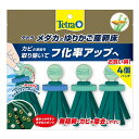 (まとめ)テトラ メダカのゆりかご産卵床 グリーン4個パック【×3セット】 (観賞魚/水槽用品) 緑 卵の成長を見守り、お手入れも簡単 驚きの産卵床セット メダ...