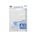 マグエックス メッシュケースA3 MMC-A3-B 10枚 A3サイズのメッシュケース10枚セット、収納も整理もラクラク 使いやすいサイズで書類や小物をスッキリ...