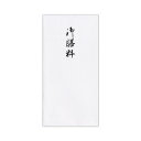 菅公工業 柾のし袋 千円型 御膳料ノ2165 1セット(100枚:10枚×10パック) 贅沢な味わいを楽しむ、お膳料理のし袋 100枚の贅沢な食事体験をお届けし...