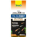 (まとめ)テトラ メダカの天然ソイル 0.8L【×5セット】 (観賞魚/水槽用品) 水槽の繁殖を成功させるための究極のソイル 驚くほどクリーンに保ち続ける魔法の...