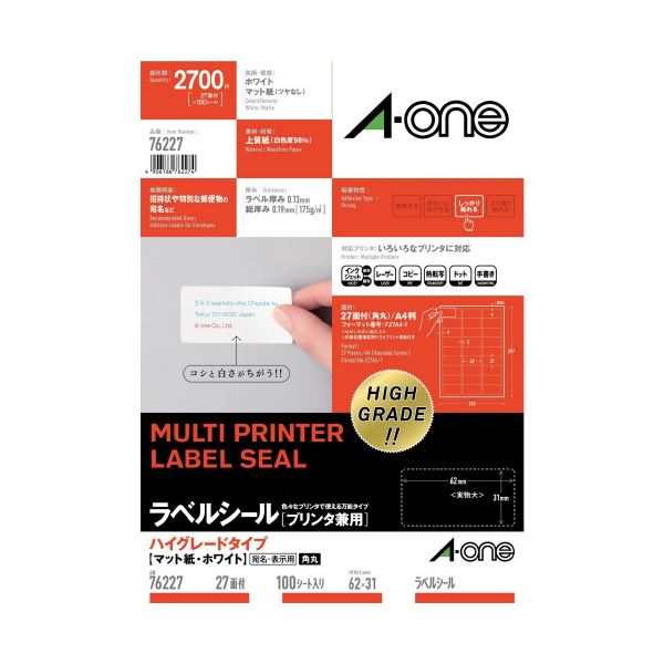 エーワン OAラベルHI-G27面四辺余白100シート76227 プロフェッショナル仕様 高品質ラベルペーパーHI-G27、余白100シートで大満足