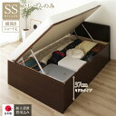 セミシングルベッド 茶 ダークブラウン 単品 〔組立設置サービス付き〕 整理 収納 ベッド ショート丈 短い セミシングル 跳ね上げ らくらく 式 横開き 深さ...