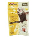 (まとめ)ドギーマンハヤシ フェレットのおいしいジャーキー チーズ入り 100g 小動物用おやつ 【×10セット】 フェレット用の特製ジャーキー10個セット お...