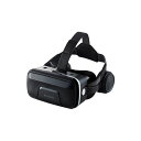 ヘッドホン一体型VRゴーグル ブラック VRG-EH03BK 1個 黒 没入感満載のヘッドホン一体型VRゴーグル、ブラックカラー 臨場感あふれる仮想空間を体験し...