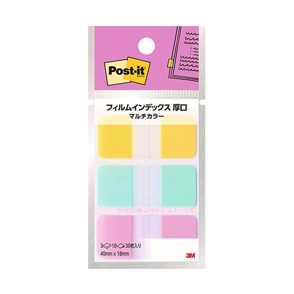 【10個セット】 3M Post-it ポストイット フィルムインデックス 厚口 マルチカラー5 3M-686MC-5X10 色とりどりの厚紙フィルムで、整理整...