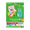 【5セット】 エレコム スーパーファイン紙 クラフト用 標準 片面 A4 50枚 EJK-SHCA450X5 【5セット】 エレコム スーパーファイン紙 クラフ...