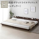 キングサイズベッド 茶色 ブラウン 茶 ベッド ワイド キングベッド 240(SD+SD) 国産 日本製 国産ポケットコイルマットレス付き(レギュラー) 茶色 ブラウン 茶 連結 高さ調整 棚付 コンセント すのこ 木製 お客様組立品 キングサイズベッド 茶色 ブラウン 茶 ベッド ワイド