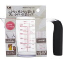 【2個セット】 貝印 Kai Kitchen 上から量れる計量カップ 300ml DH-8127 上からも横からも見て、便利な計量カップが2個セットで登場 36...