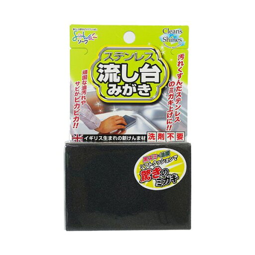 (まとめ) 創和 ステンレス流し台みがき 1個 【×10セット】 (まとめ) 創和 ステンレス流し台みがき 1個 【×10セット】 (まとめ) 創和 ステンレス流し台みがき 1個 【×10セット】 (まとめ) 創和 ステンレス流し台みがき 1個 【×10セット】