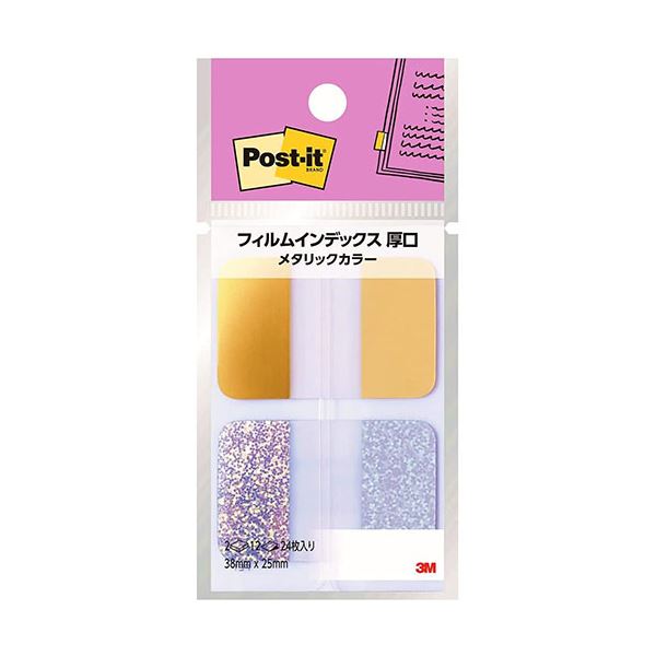 【10個セット】 3M Post-it ポストイット フィルムインデックス 厚口 メタリックカラー1 3M-686-FO1X10 輝くメタリックな色彩のポストイ...