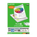 【5セット】 エレコム マット紙 ビジネス用 薄手 片面 A4 100枚 EJK-MHA4100X5 【5セット】 エレコム マット紙 ビジネス用 薄手 片面 ...