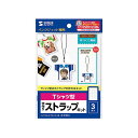 【5個セット】 手作りストラップキット・Tシャツ型 JP-ST04NX5 創造力を刺激する 自分だけのオリジナルストラップが作れる、楽しい手作りキット【5個セッ...