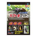 (まとめ)バイオ育成カブト虫マット 10L【×3セット】 (昆虫用品/昆虫マット) 進化した高級タイプの昆虫マット 驚異のバイオ育成力で育てるカブト虫マット10...