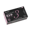 エブノニトリルトライ3 ピンク パウダーフリー SS No-567 1セット(3000枚:100枚×30箱) ピンク色のエブノニトリル素材で作られたパウダーフリ...