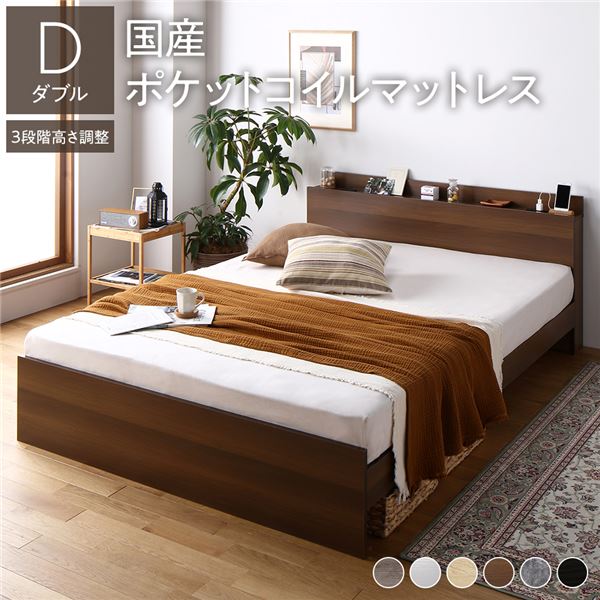ダブルベッド 茶 ブラウン 高さ調整ベッド ダブル 国産 日本製 ポケットコイルマットレス付き セット (レギュラー) ブラウン 宮付き (置き台 ヘッドボード 棚付き) 棚付き (置き台 置き場付き) コンセント付き すのこ 蒸れにくく 通気性が良い お客様組立品 茶 ダブルベッ