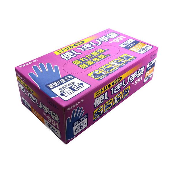 エステー モデルローブ No.991ニトリル使いきり手袋(粉なし) SS ブルー 1箱(100枚) 青 頼りになる耐油・耐薬品・耐突き刺しの使い切りニトリル手袋(粉なし) 食品衛生法に適合し、さらに進化 油や薬品にも負けず、突き刺しにも強く、安心して使えるSSサイズのブルー手袋を1