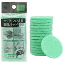 【10個セット】 ワイズ サッと使える重曹パッド 15個入 KZ-141 水だけで使える重曹入りスポンジパッド 洗剤不要で環境に優しい使い捨てタイプ 固めのハー...