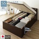 セミシングルベッド 茶 ダークブラウン 単品 〔組立設置サービス付き〕 整理 収納 ベッド ショート丈 短い セミシングル 跳ね上げ らくらく 式 縦開き ミド...
