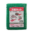 ユタカメイク万能ネット 1×3m 目合25mm B-80 1枚 多目的に使える3メートル×1メートルのネット、目の間隔は25mm B-80タイプの1枚で、様々な...