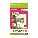 【3セット】 エレコム ハガキ用紙 光沢 特厚 100枚 EJH-TGAH100X3 【3セット】 エレコム ハガキ用紙 光沢 特厚 100枚 EJH-TGAH...
