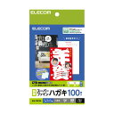 【3セット】 エレコム ハガキ用紙 スーパーファイン 特厚 100枚 EJH-TSF100X3 【3セット】 エレコム ハガキ用紙 スーパーファイン 特厚 10...
