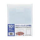 (まとめ)テージー キャリーバッグ A4タテクリア CC-342-17 1セット(100枚:10枚×10パック)【×3セット】 書類が安心して収納できる フタ付...