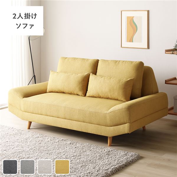ワイド座面 ソファ 2人掛け 単品 イエロー クッション付き ローソファ 低い フロアタイプ ロータイプ フロアソファ 変更可 木製脚付き ソファー リビング お客様組立品 黄 広々とした座面が特徴の2人掛けソファ 明るいイエローのカラーと付属のクッションがお部屋を華やか(3)