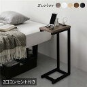 ナイトテーブル 幅18cm×長さ26cm×高さ51cm グレージュ コンセント付き スリム コンパクト サイドテーブル エンドテーブル コーナーテーブル 小型 ...