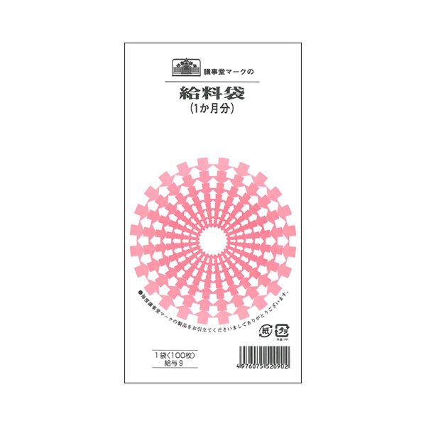 (まとめ) 日本法令給料袋(1か月分・クラフト) 角8 給与9 1パック(100枚) 【×5セット】 1か月分の給与を受け取るためのクラフト製給料袋100枚入り...