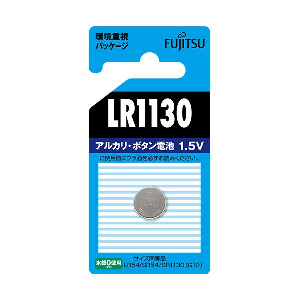 （まとめ） FDK 富士通アルカリボタン電池 1.5V LR1130C（B）N 1個 【×10セット】 エネルギー満タン 1.5V LR1130C型アルカリ電池、パワフルな10個セット 常に安心 安全 の電力供給をお届けします