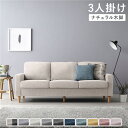 ソファ 3人掛け 〔 カバー:アイボリー 脚:ナチュラル 〕 肘付き 洗える ウォッシャブル カバー ローソファ 低い フロアタイプ ロータイプ フロアソファ ...