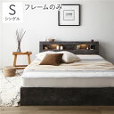 シングルベッド 灰 グレー 単品 ベッド シングル ベッドフレームのみ ストーングレー ライト 照明付き 整理 収納付き 引き出し付き 棚付き (置き台 置き場...
