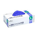 ショーワグローブNo.889 ニトリル手袋 L パープル #889-L 1箱(200枚) 紫 パープルカラーの大きめサイズのニトリル手袋、1箱に200枚入ってお...