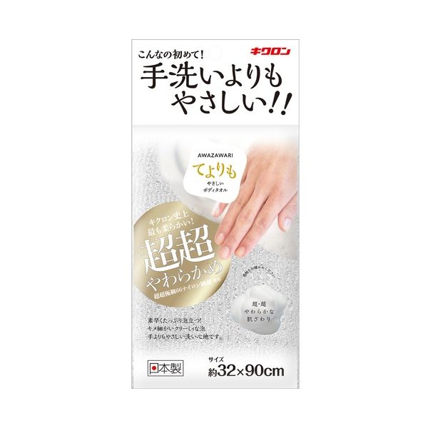 （まとめ）キクロン てよりもボディタオル PW（×5セット） やさしさ満載のボディタオルセット 5枚セッ..