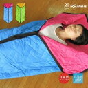 保温機能シート入り 多目的シュラフ GR/YE 暖かさをキープ どこでも使える多機能シュラフ お部屋やアウトドア、車内でも活躍 保温機能付きで快適な睡眠を提供