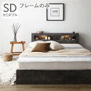 セミダブルベッド 灰 グレー 単品 ベッド セミダブル ベッドフレームのみ ストーングレー ライト 照明付き 整理 収納付き 引き出し付き 棚付き (置き台 置...