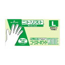 ニトリスト・ホワイト L 100枚入×10箱 白 ホワイトな癒しの宝石 ジュエリー L 100枚×10箱 白