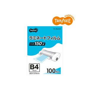 TANOSEE ラミネートフィルム B4 グロスタイプ(つや有り) 150μ 1パック(100枚) 光沢あるB4サイズのラミ..