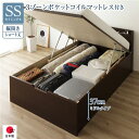 〔お客様組み立て〕 収納 ベッド ショート丈セミシングル 跳ね上げ式 縦開き ミドルタイプ 深さ37cm 3ゾーンポケットコイルマットレス付き ダークブラウン ...