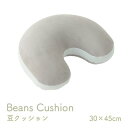 クッション 腰当 豆 パステル グレー 灰色 約30×45cm クッション 腰当 豆 パステル グレー 灰色 約30×45cm