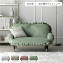 ロー ソファー 1.5人掛け 約幅110cm スモーキーグリーン 脚:ブラック×ゴールド 肘付き コンパクト リクライニング 日本製 国産 黒 緑 国産の肘付き...
