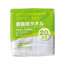 オーミケンシ 業務用タオル20枚セット プロ仕様のタオル20枚セット、高品質な業務用タオルで清潔な環境を提供します 使いやすい大判サイズで、耐久性も抜群 衛生管...