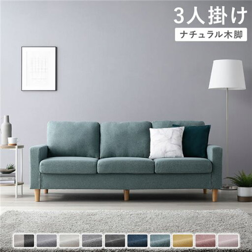ソファ 3人掛け 〔 カバー:ダスティブルー 脚:ナチュラル 〕 肘付き 洗える ウォッシャブル カバー ローソファ 低い フロアタイプ ロータイプ フロアソファ ー お客様組立品 青 自分好みにカスタマイズ 選べるカラー&サイズ、洗える着替えソファ 3人掛けソファー ソファ ソファ 3人掛け 〔 カバー:ダスティブルー 脚:ナチュラル 〕 肘付き 洗える ウォッシャブル カバー ローソファ 低い フロアタイプ ロータイプ フロアソファ ー お客様組立品 青 自分好みにカスタマイズ 選べるカラー&サイズ、洗える着替えソファ 3人掛けソファー ソファ