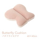 クッション 腰当 ちょう バタフライ パステル ピンク 約40×40cm クッション 腰当 ちょう バタフライ パステル ピンク 約40×40cm