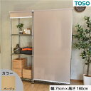 金属 スチール ラック用 ロールスクリーン ベージュ 部品色ホワイト W75cmXH180cm 簡単取付 工具不要 目隠し 白 簡単取り付けでスチールラックをス...