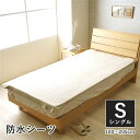 敷きパッド 寝具 シングル 約100×205cm グレージュ 洗える ウォッシャブル 肌触り 防水 漏れない ベッドパッド インテリア雑貨 寝室雑貨 快適な眠り...