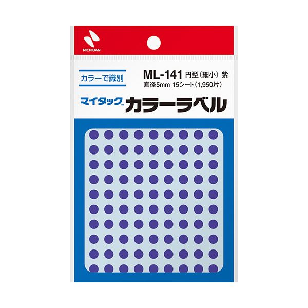 (まとめ)ニチバン マイタック カラーラベル 円型 直径5mm 紫 ML-14121 1セット(19500片:1950片×10パック)【×3セット】 便利な丸シ...