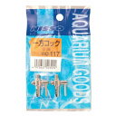 (まとめ)一方コック(金属、2ヶ入)【×5セット】 (観賞魚/水槽用品) 水槽のマエストロ 金属製2個入り一方コックセット×5セット 観賞魚の楽園を創造
