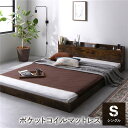 ベッド シングル ポケットコイルマットレス付き ヴィンテージブラウン 低床 棚付き 宮付き コンセント付き すのこ ローベッド お客様組立品 シングルベッド 茶...
